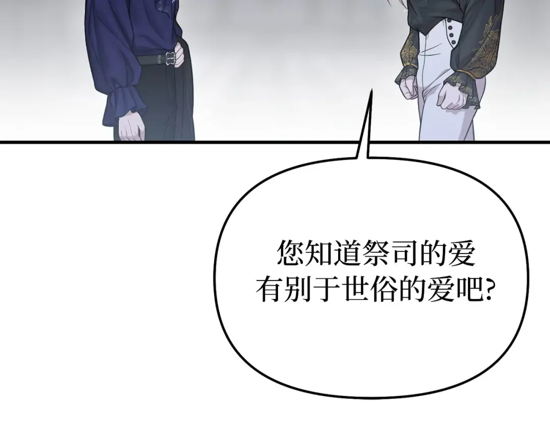 第110话 觉醒 第42页
