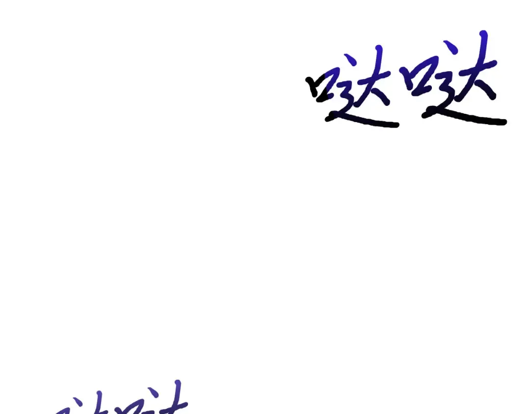 第110话 觉醒 第43页