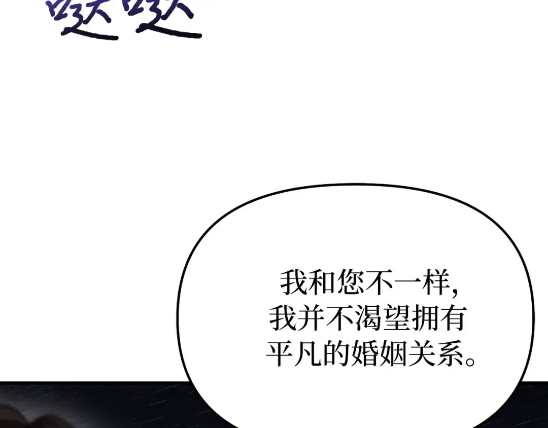 第110话 觉醒 第44页