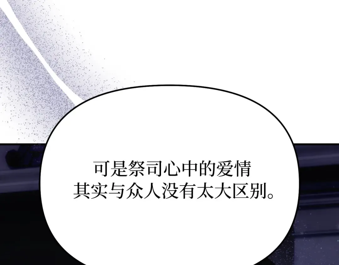 第110话 觉醒 第49页