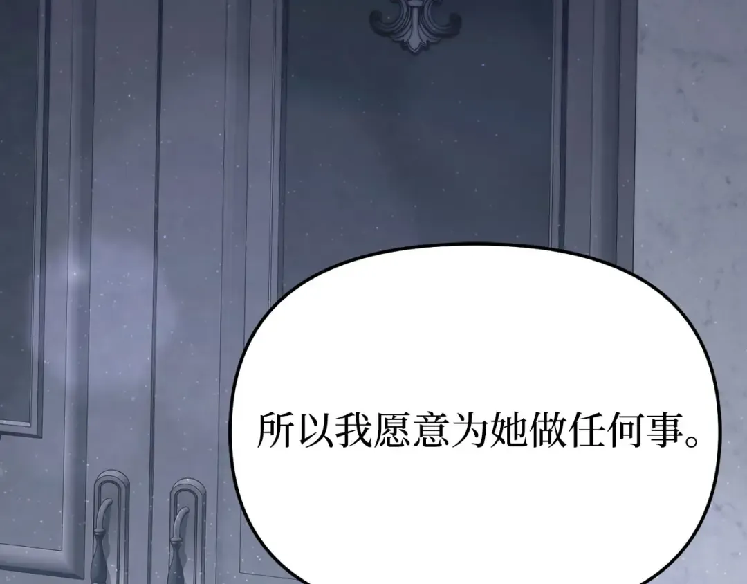 第110话 觉醒 第51页