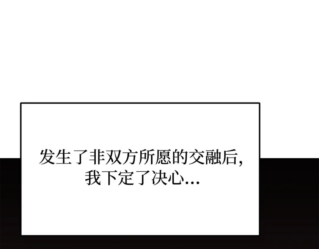 第110话 觉醒 第55页