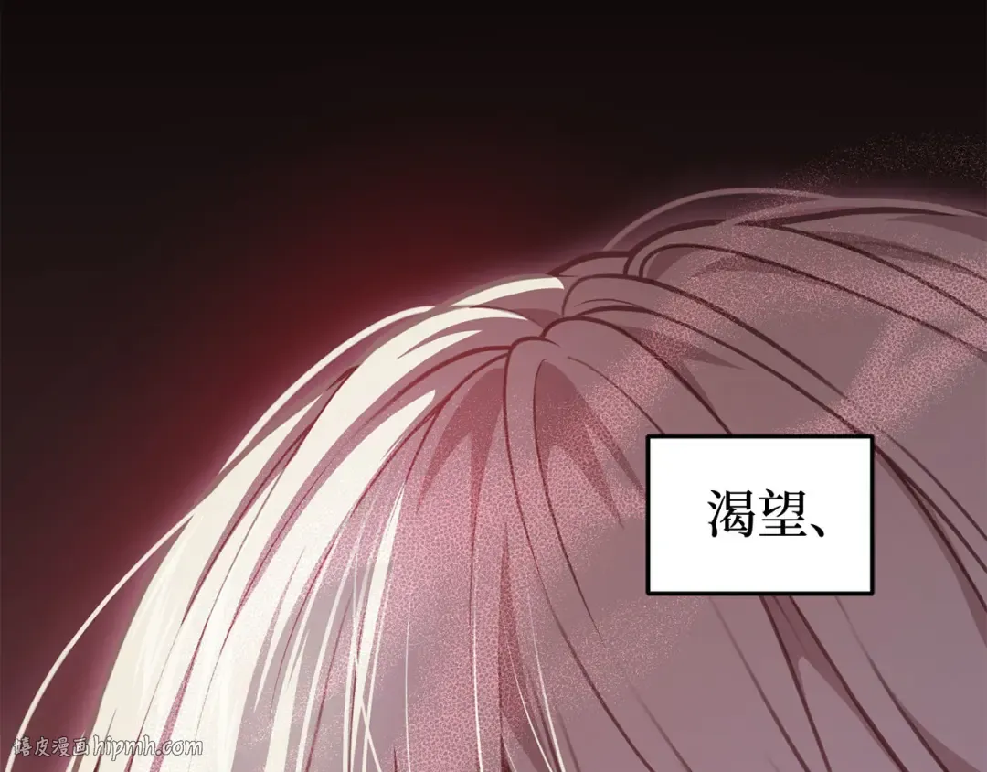 第110话 觉醒 第56页