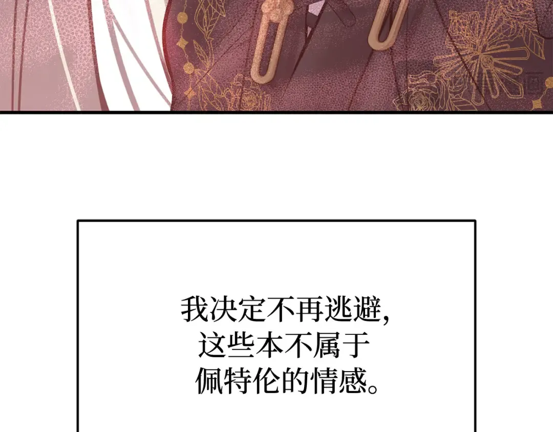 第110话 觉醒 第60页