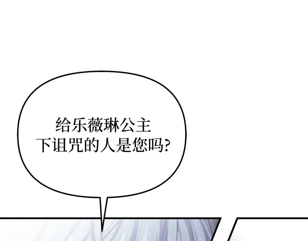 第110话 觉醒 第66页