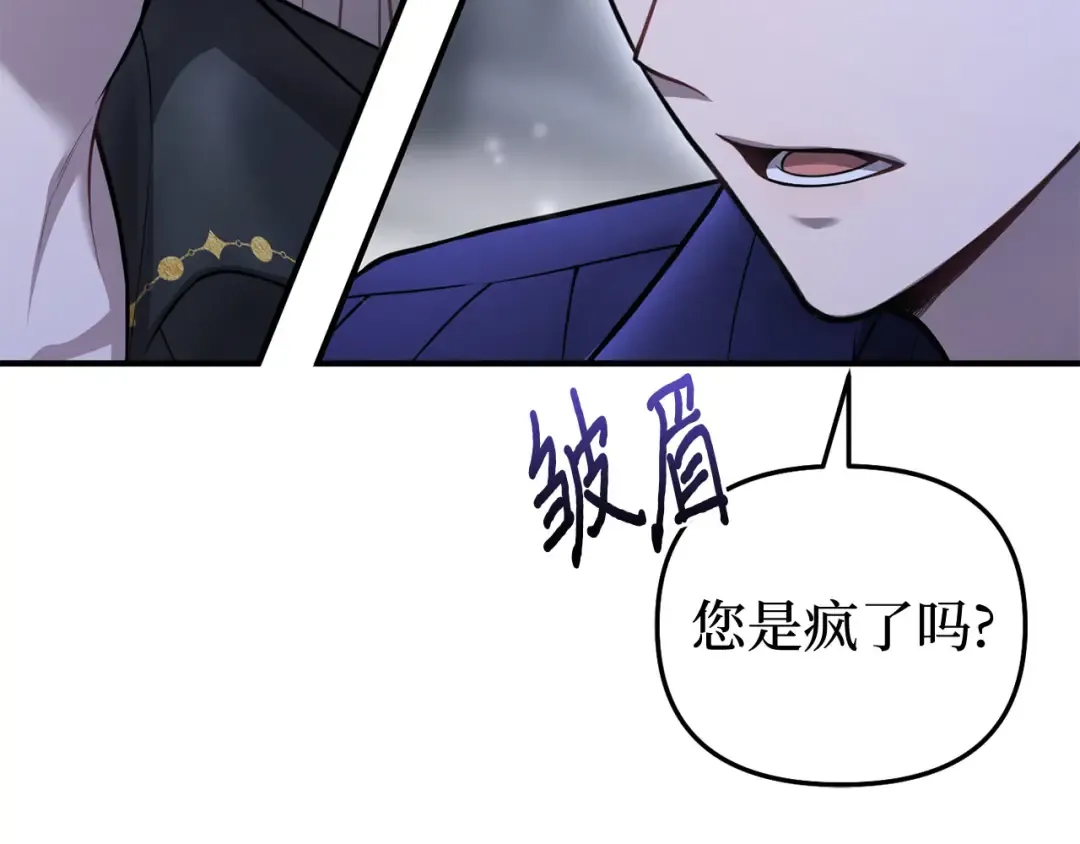 第110话 觉醒 第68页