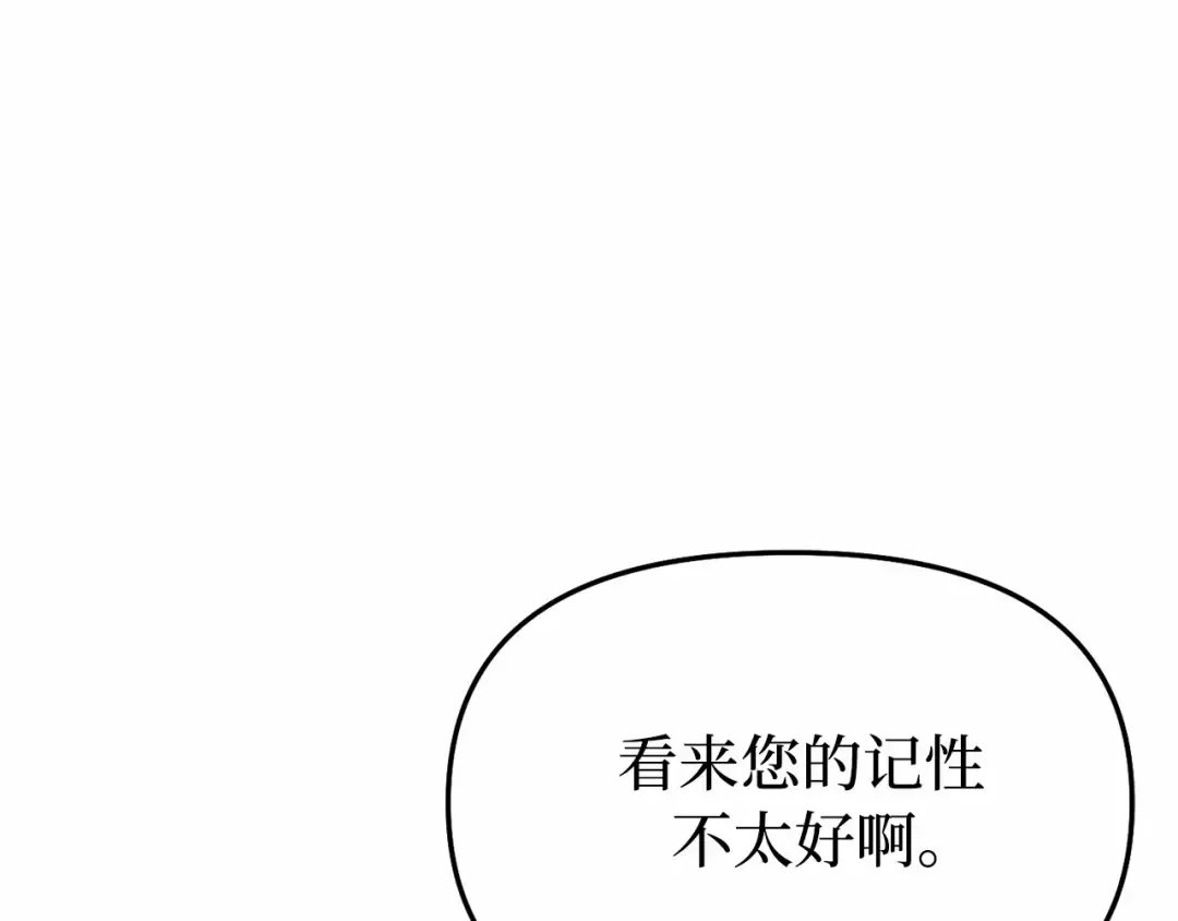 第110话 觉醒 第70页