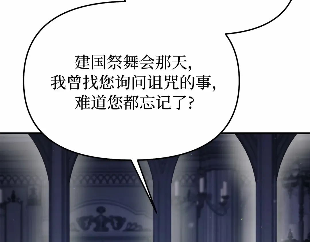 第110话 觉醒 第71页