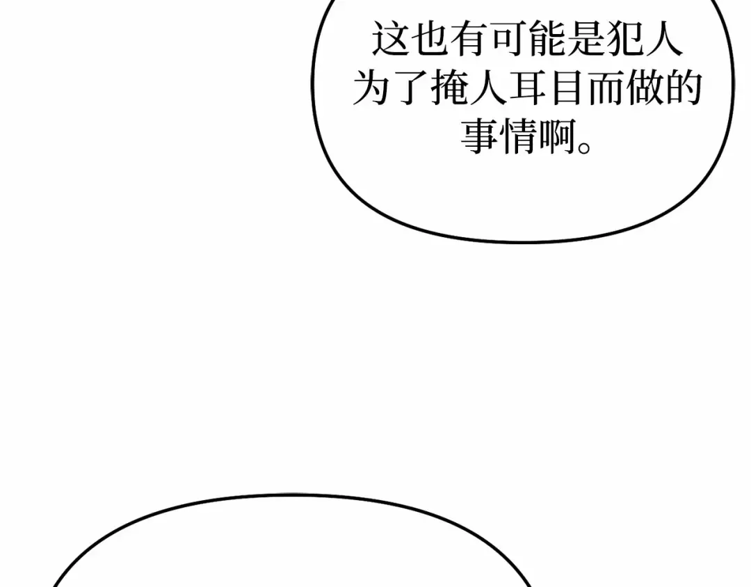第110话 觉醒 第73页