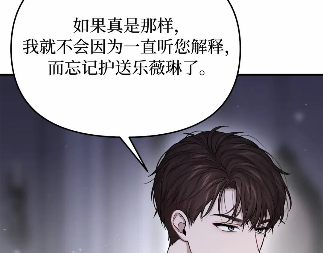 第110话 觉醒 第74页