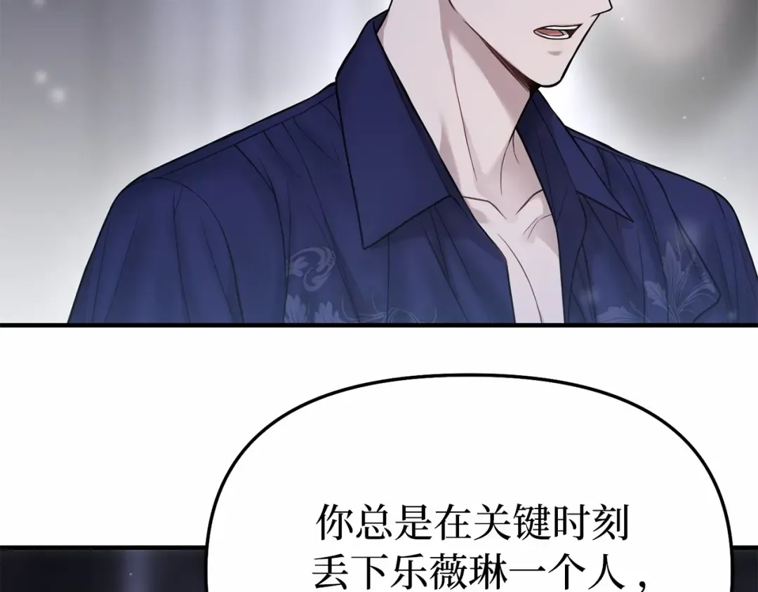 第110话 觉醒 第75页