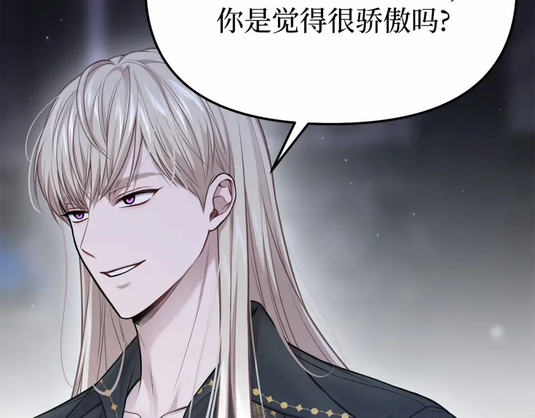 第110话 觉醒 第76页