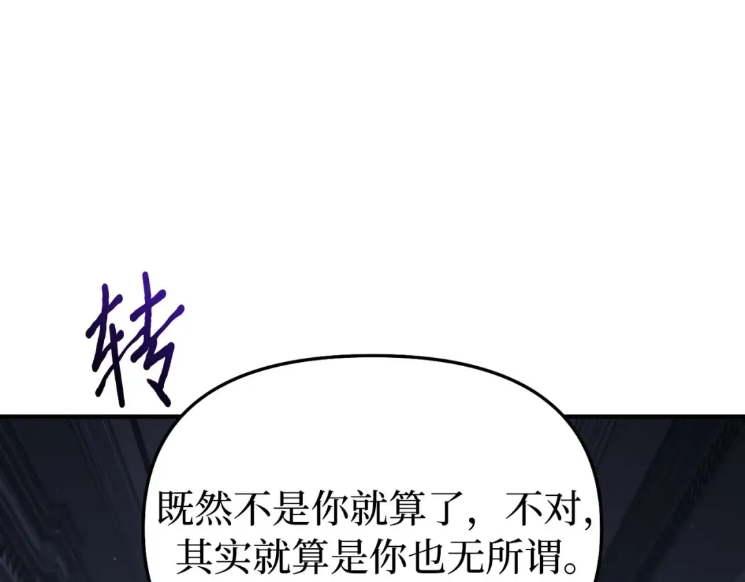 第110话 觉醒 第81页