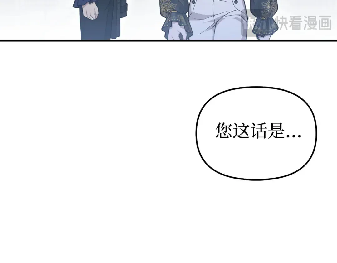 第110话 觉醒 第83页