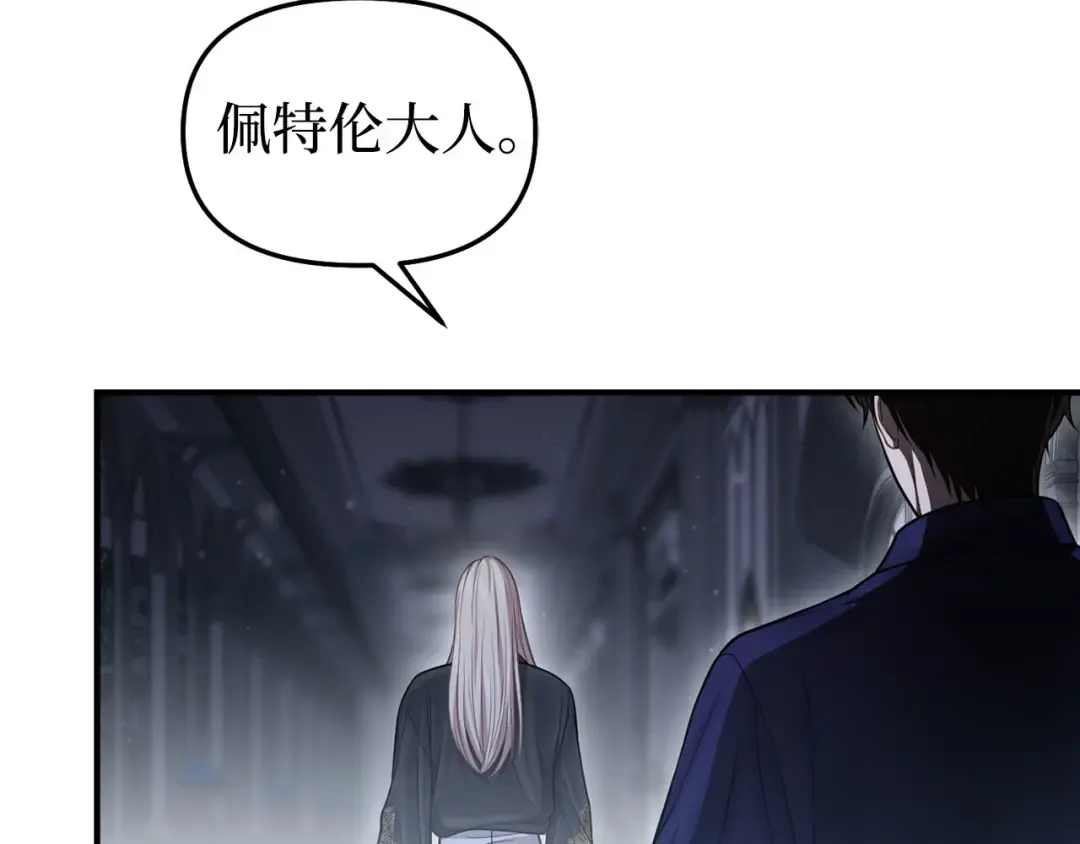 第110话 觉醒 第85页
