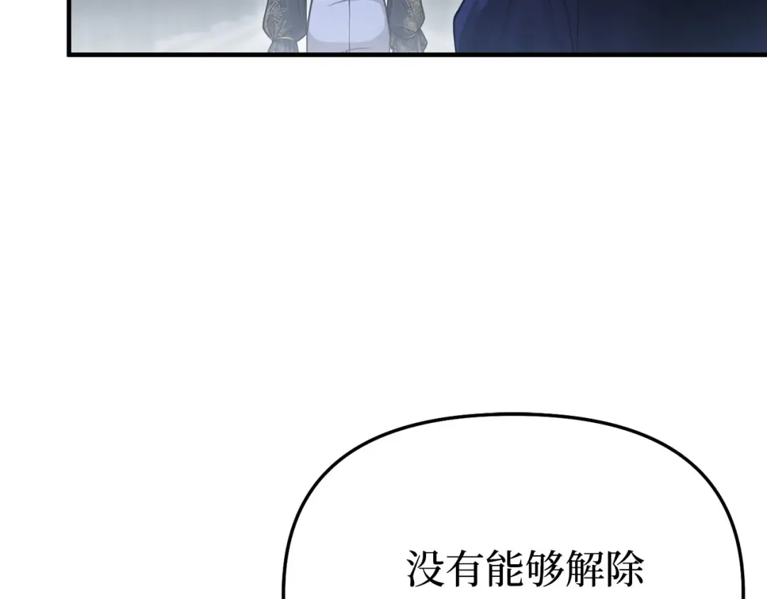 第110话 觉醒 第86页