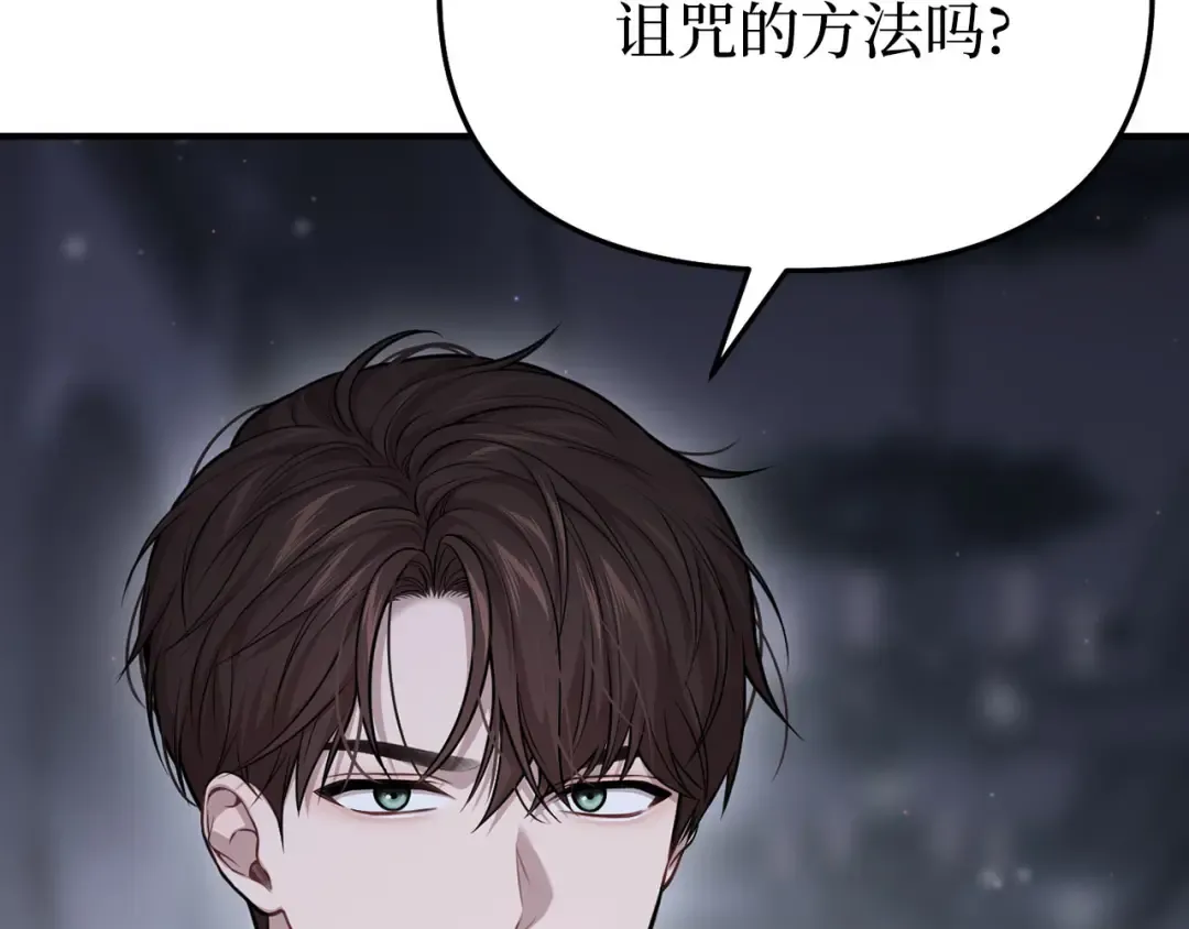第110话 觉醒 第87页