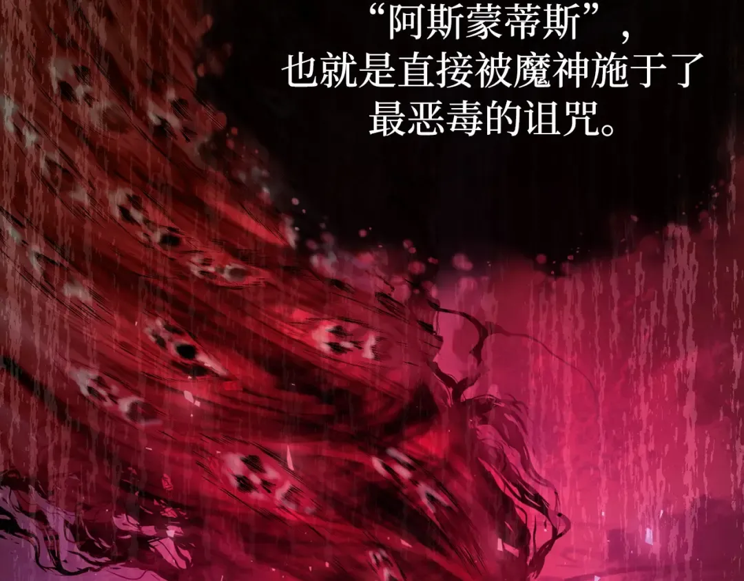 第110话 觉醒 第93页
