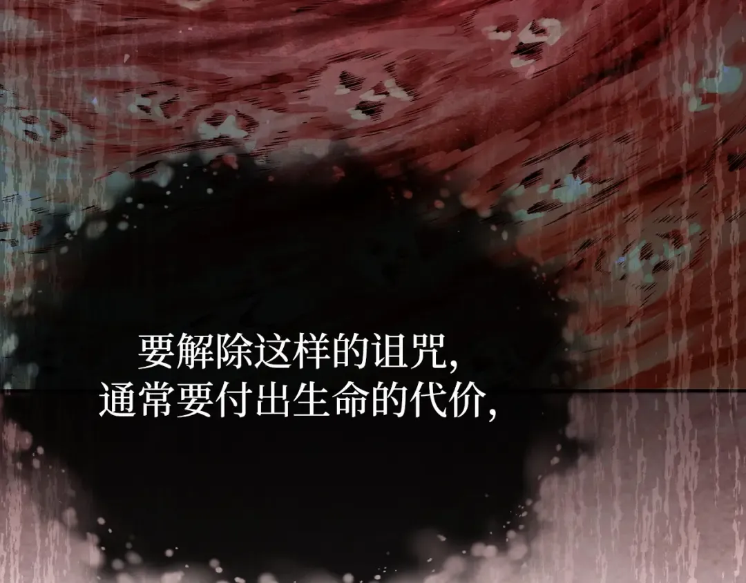 第110话 觉醒 第95页