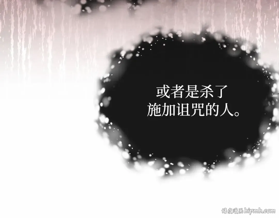 第110话 觉醒 第96页