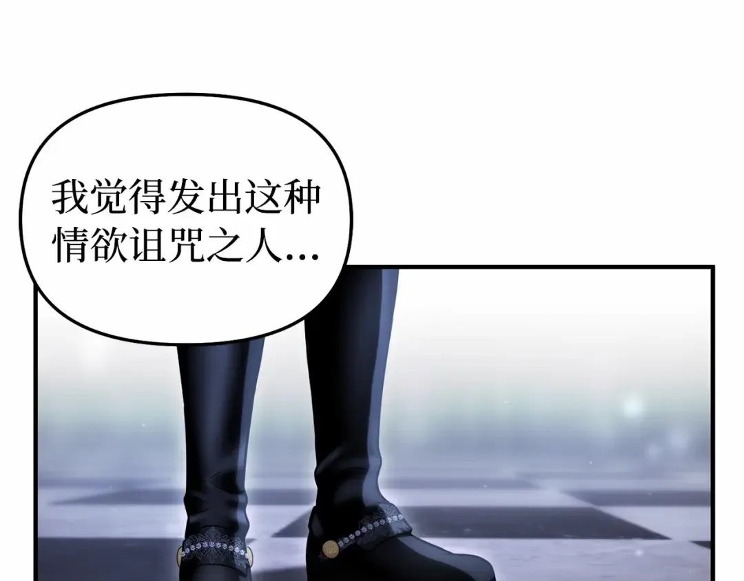 第110话 觉醒 第97页