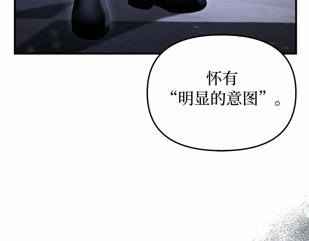 第110话 觉醒 第98页