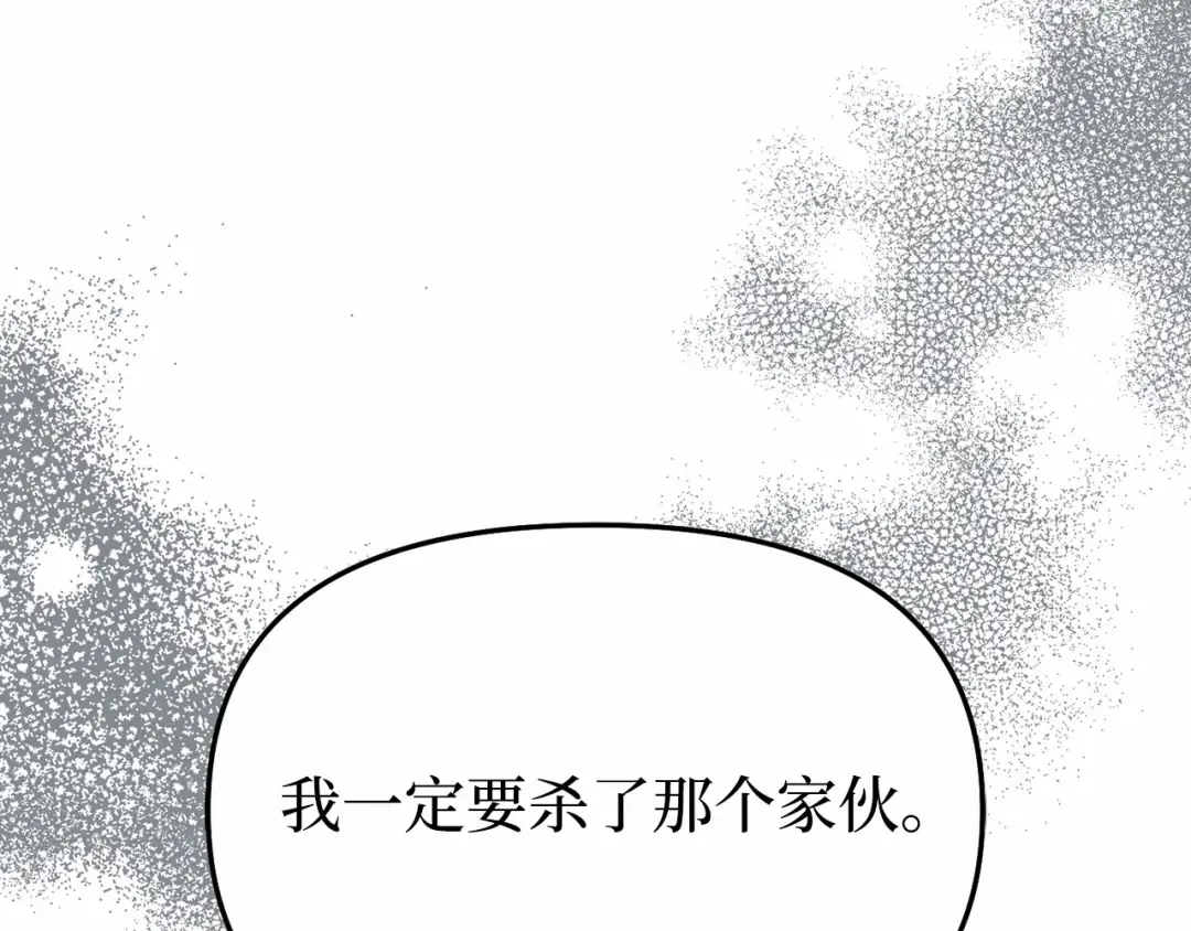 第110话 觉醒 第99页