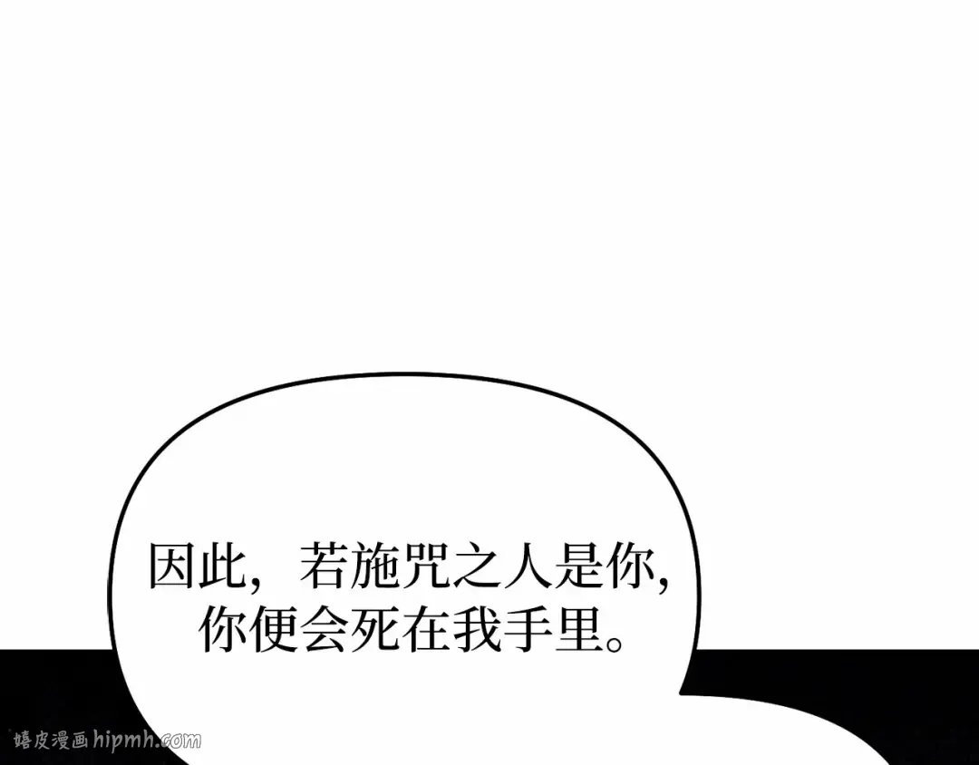 第110话 觉醒 第104页