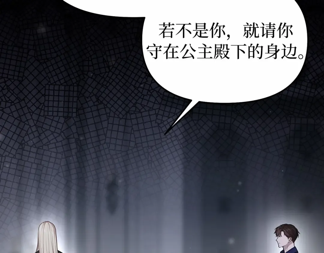 第110话 觉醒 第105页