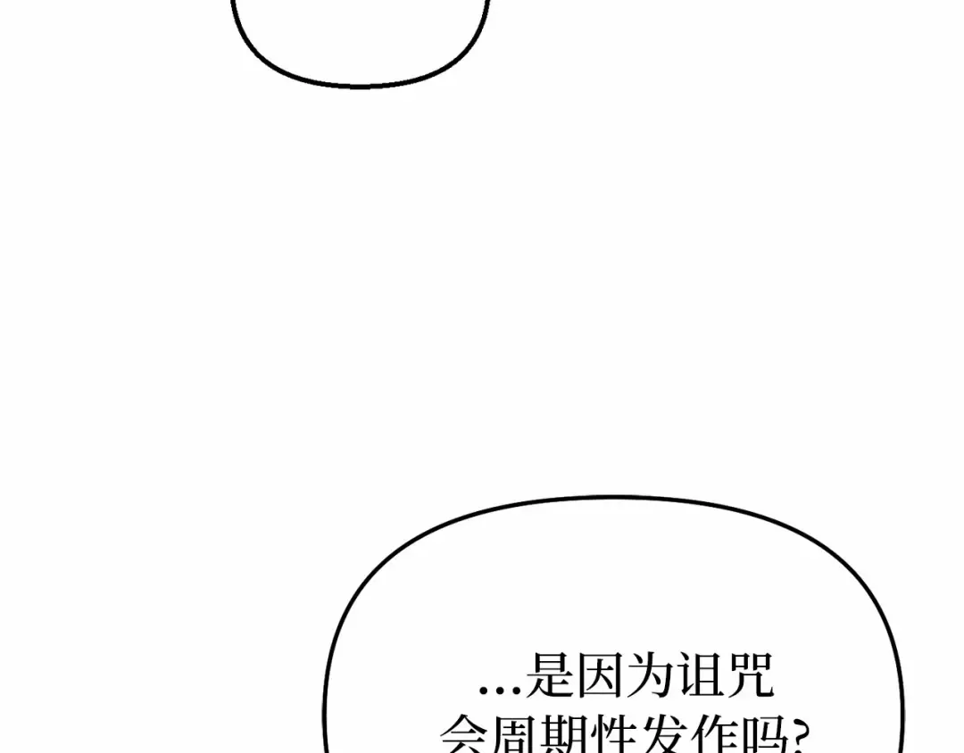 第110话 觉醒 第107页
