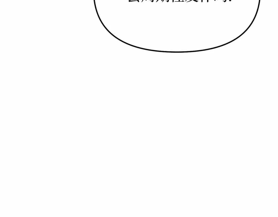 第110话 觉醒 第108页
