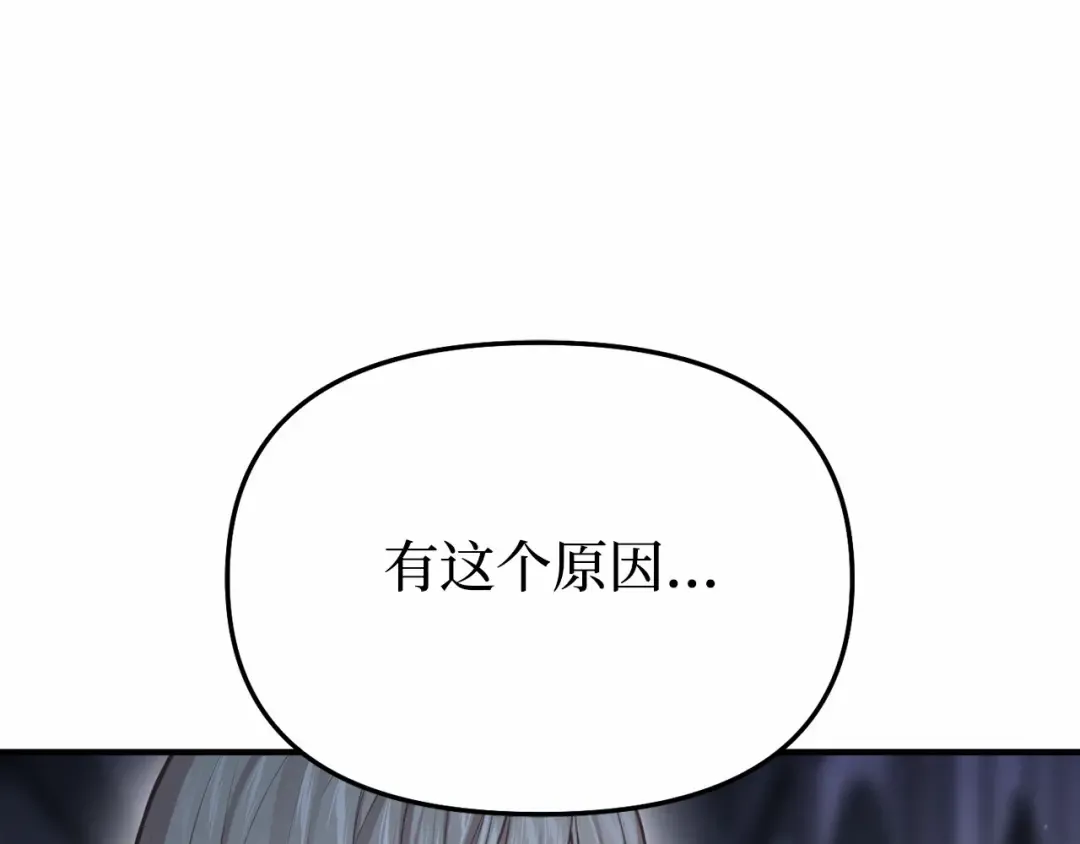 第110话 觉醒 第110页
