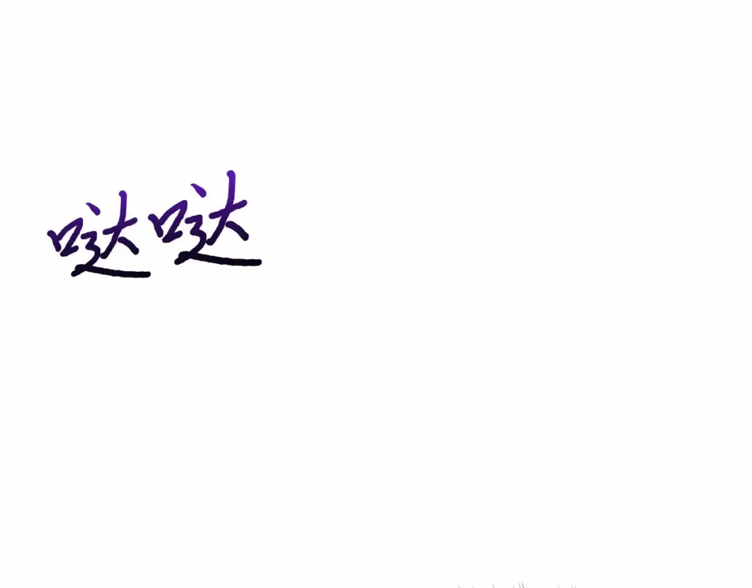 第110话 觉醒 第116页