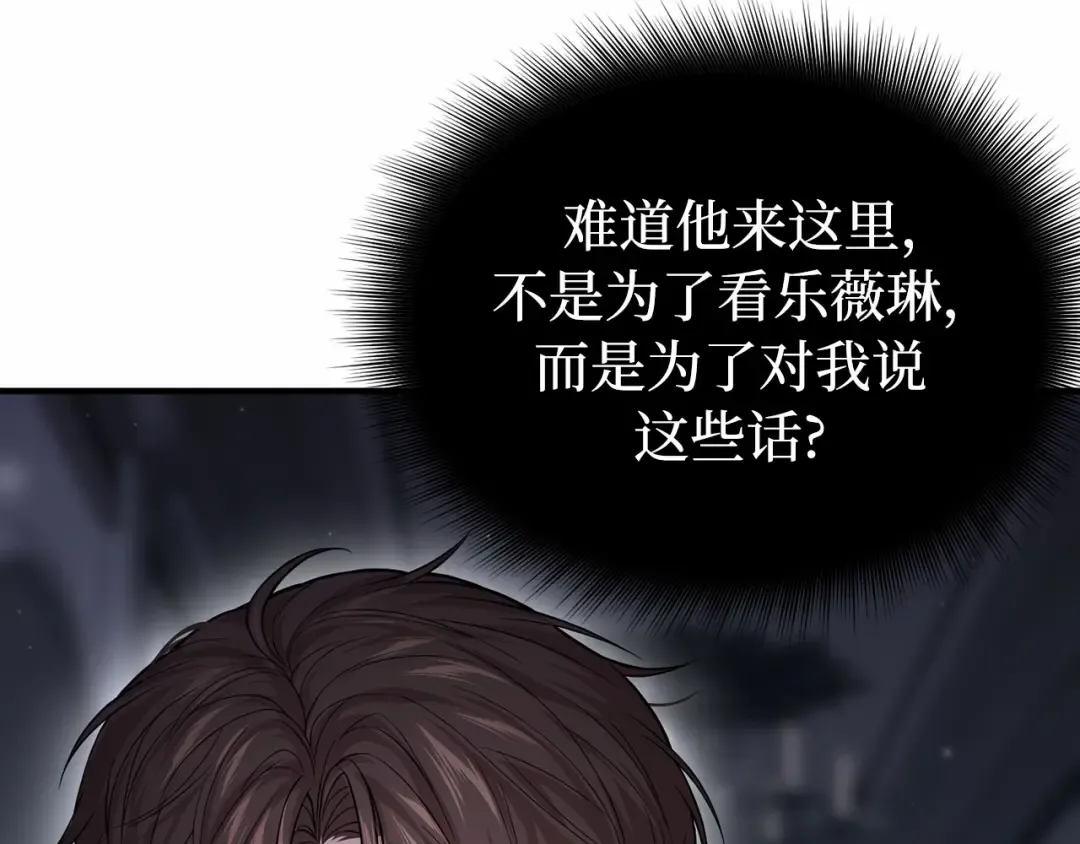 第110话 觉醒 第117页