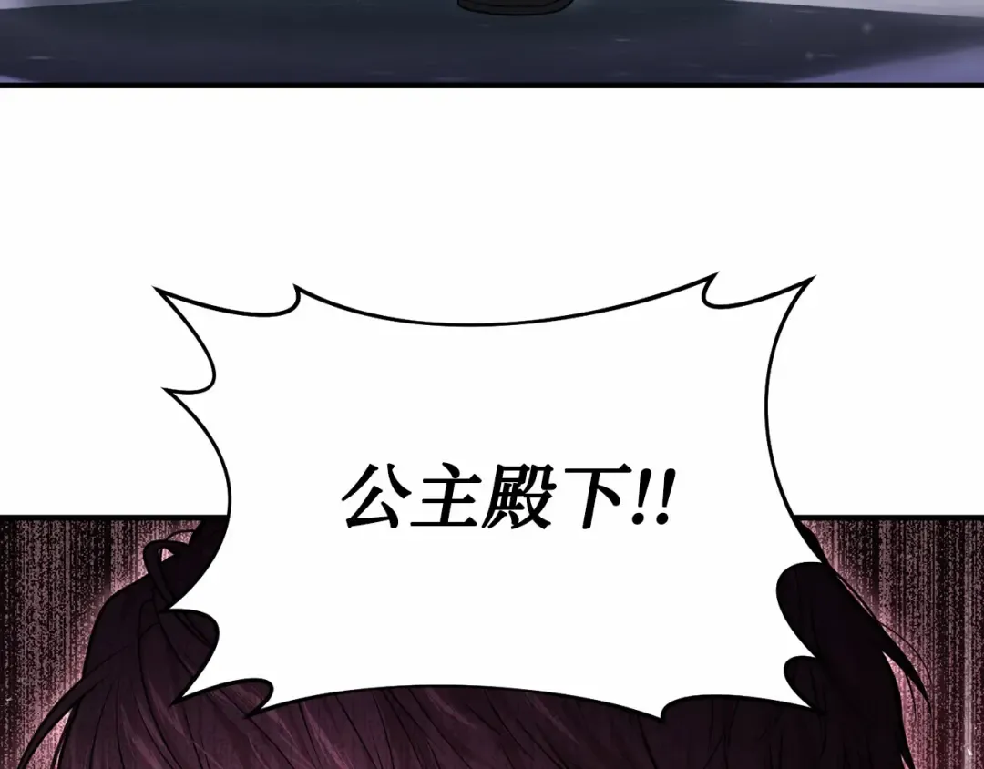 第110话 觉醒 第125页