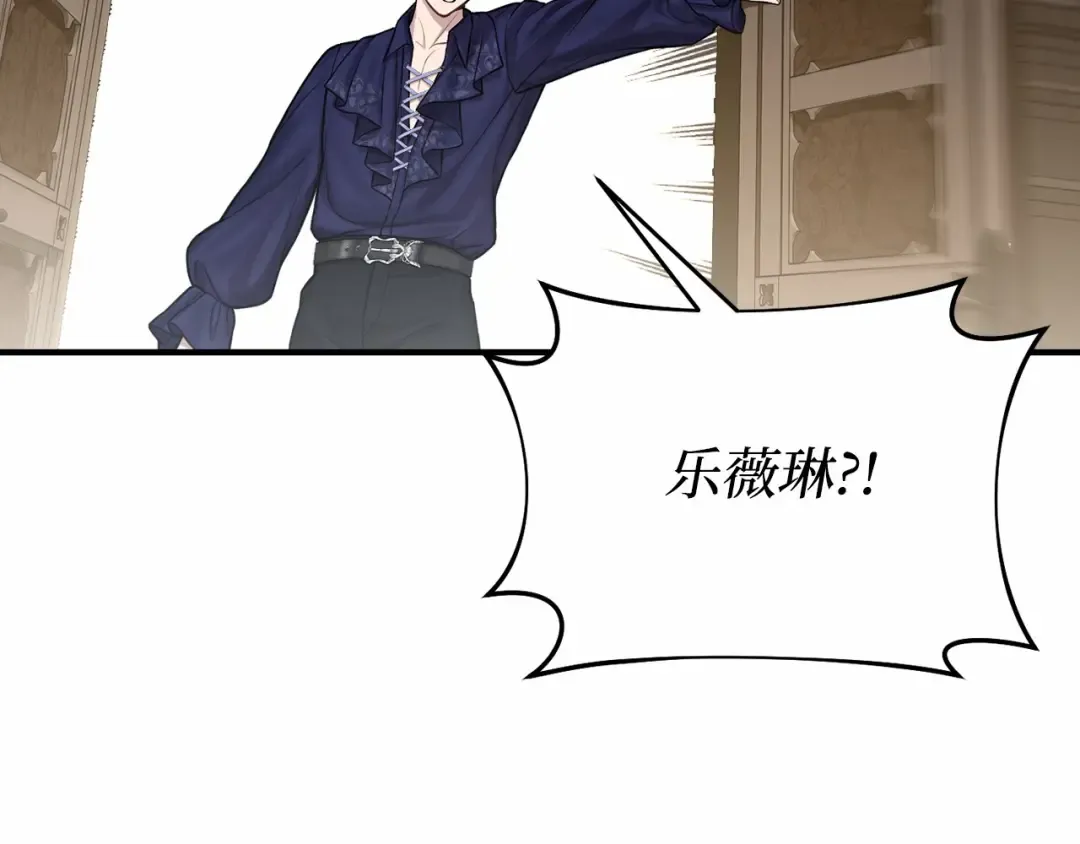 第110话 觉醒 第133页