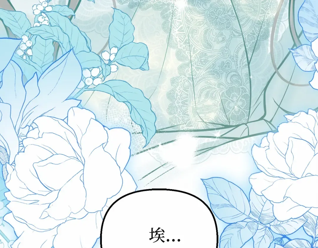第110话 觉醒 第143页