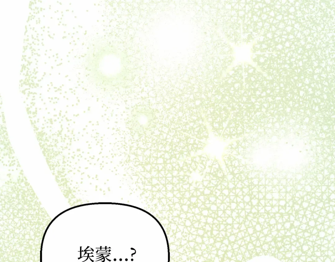 第110话 觉醒 第147页