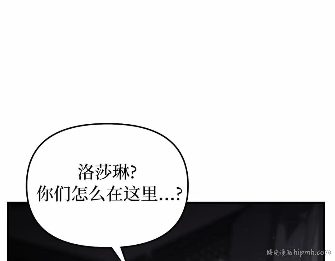 第110话 觉醒 第152页