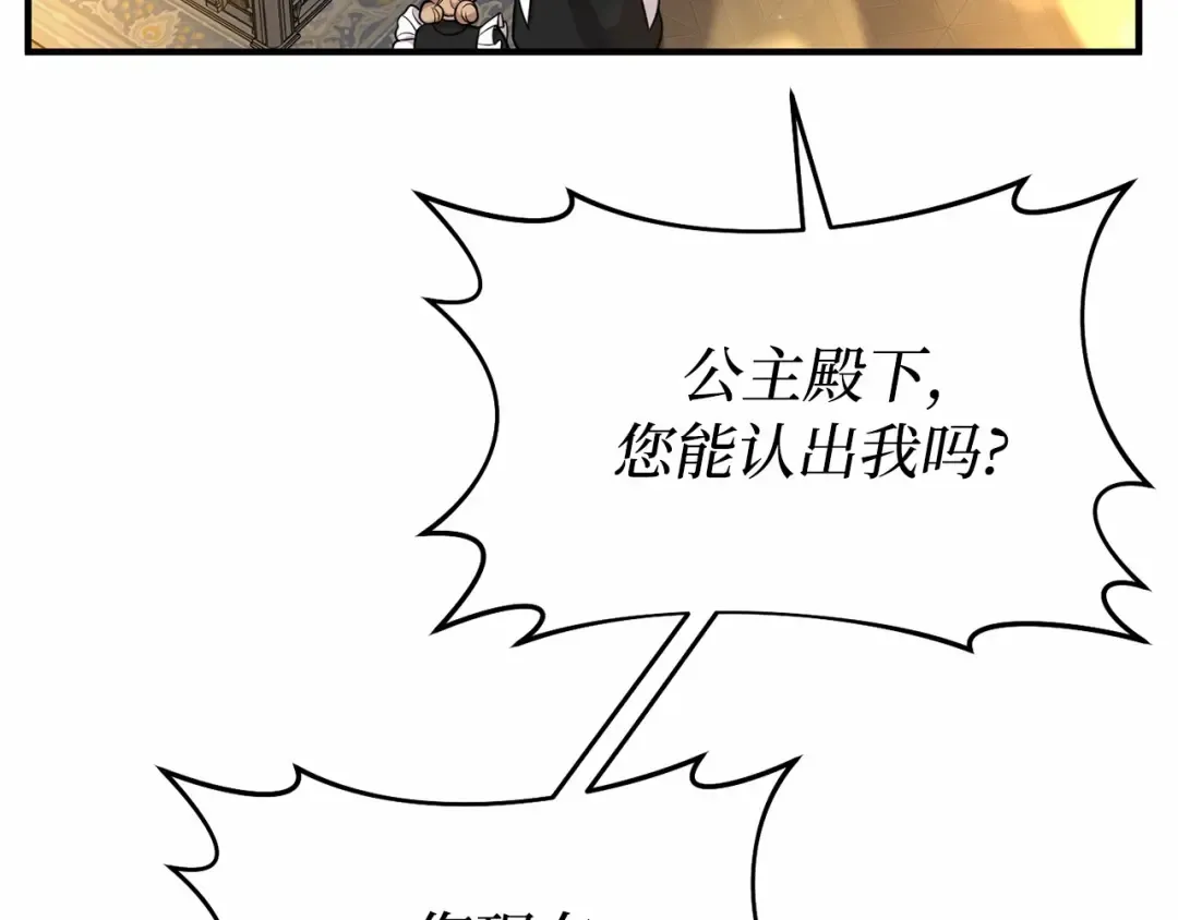 第110话 觉醒 第154页