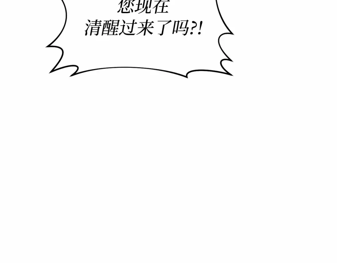 第110话 觉醒 第155页