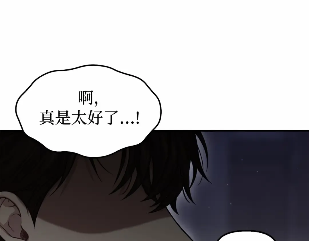 第110话 觉醒 第156页