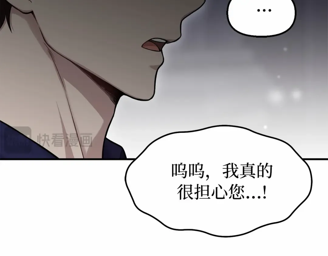 第110话 觉醒 第157页