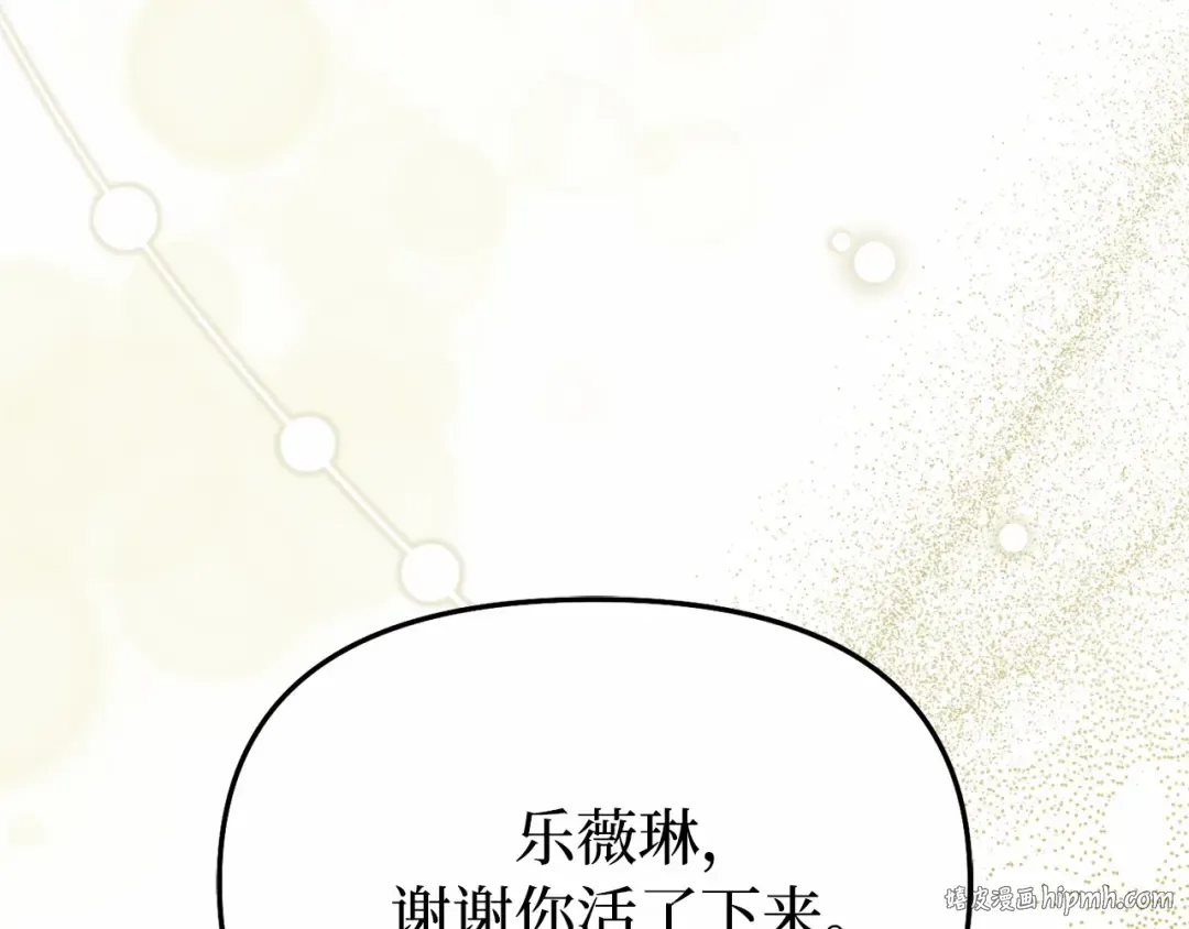 第110话 觉醒 第168页