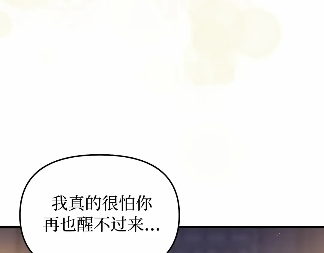 第110话 觉醒 第173页