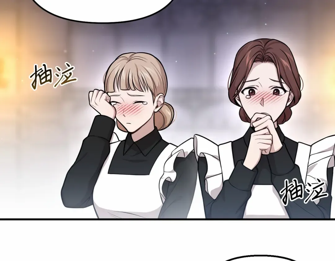 第110话 觉醒 第174页