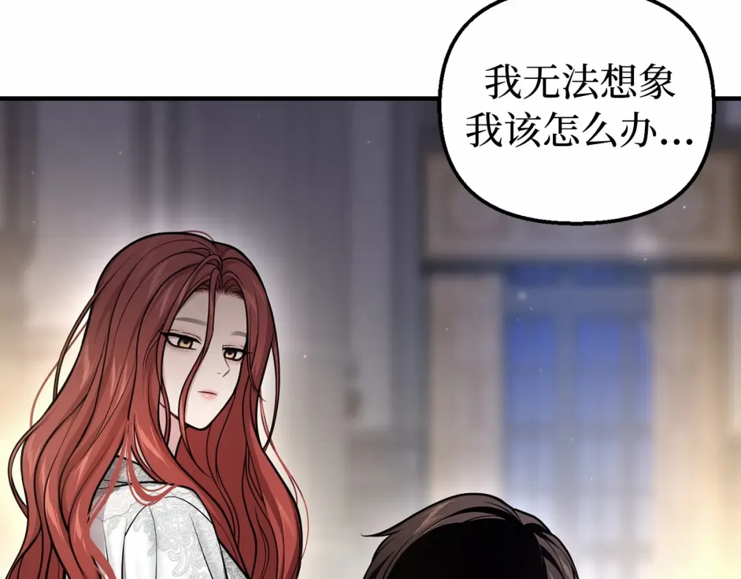 第110话 觉醒 第175页