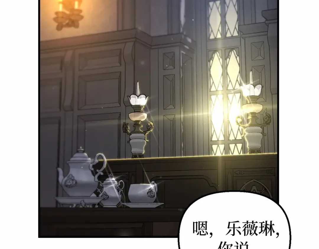 第110话 觉醒 第181页