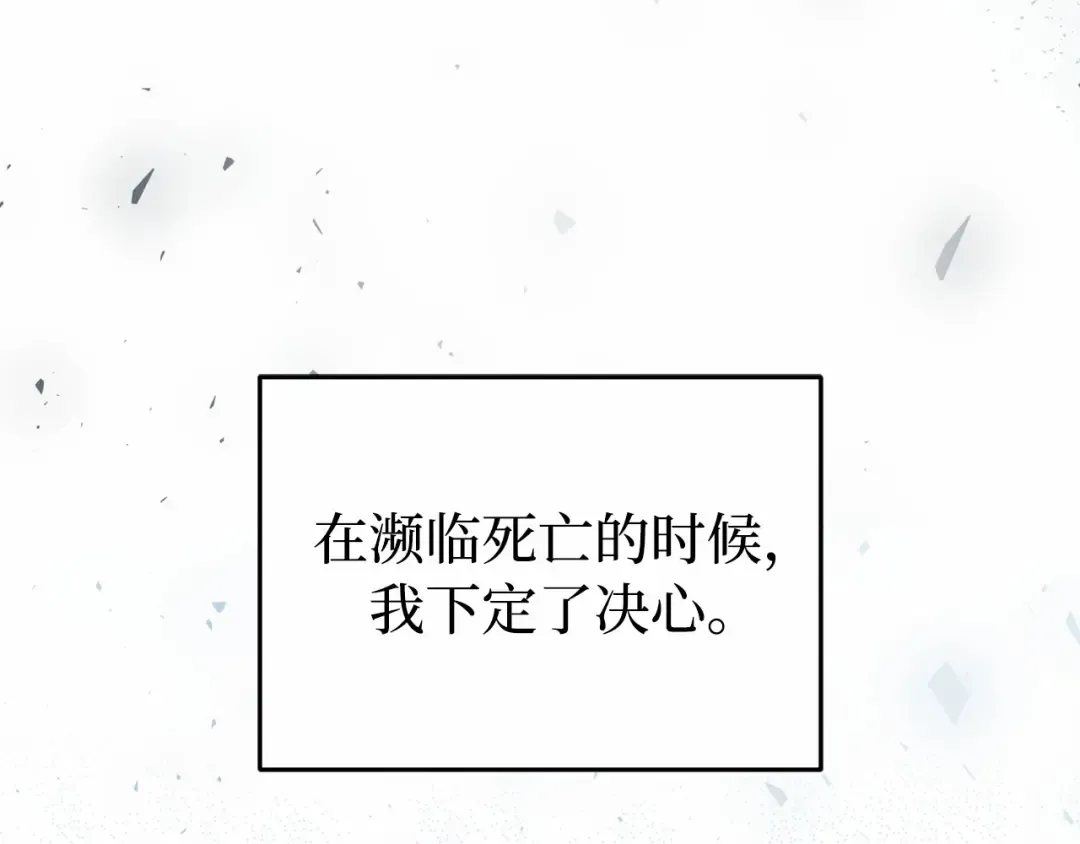 第110话 觉醒 第198页