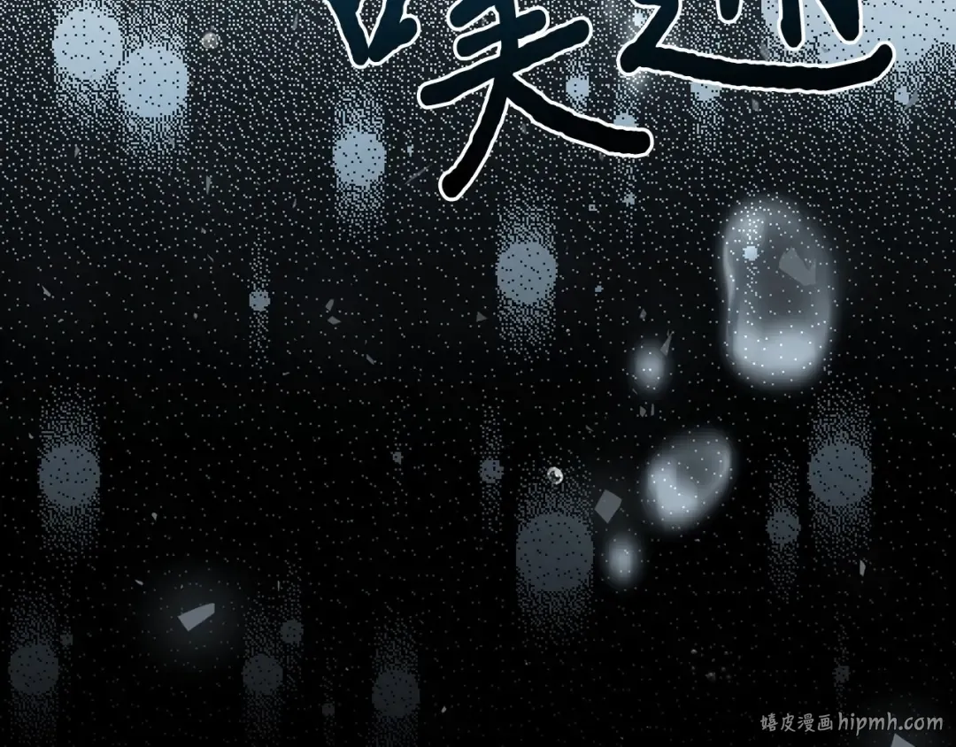 第110话 觉醒 第200页